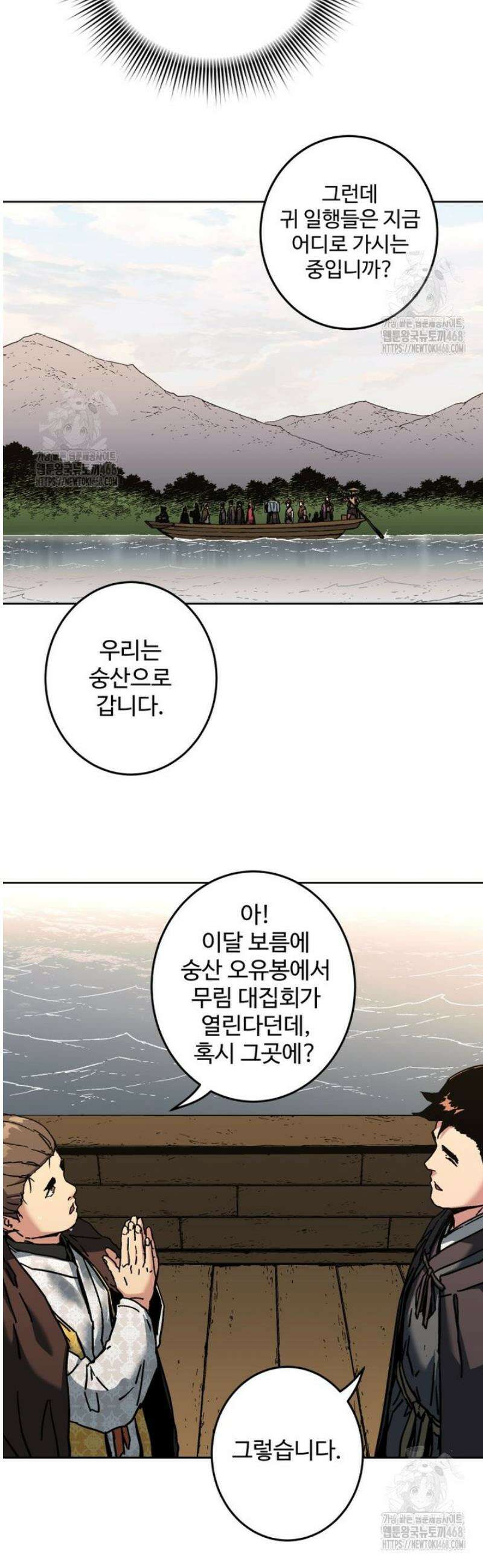 군림천하 16 36