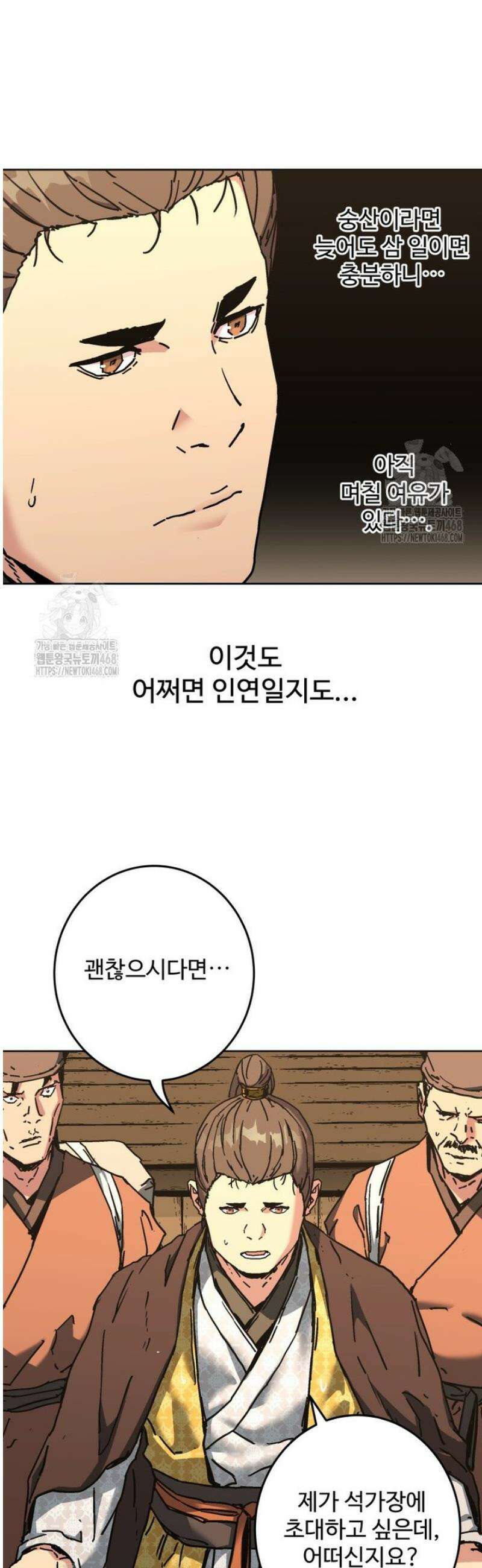 군림천하 16 37