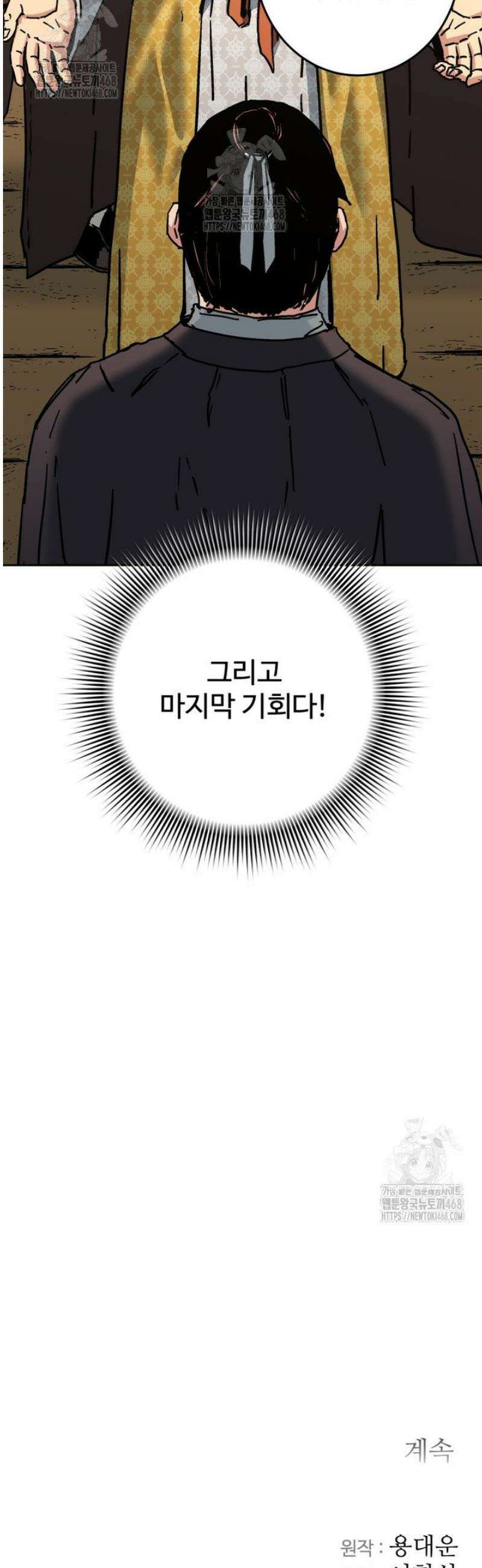 군림천하 16 38