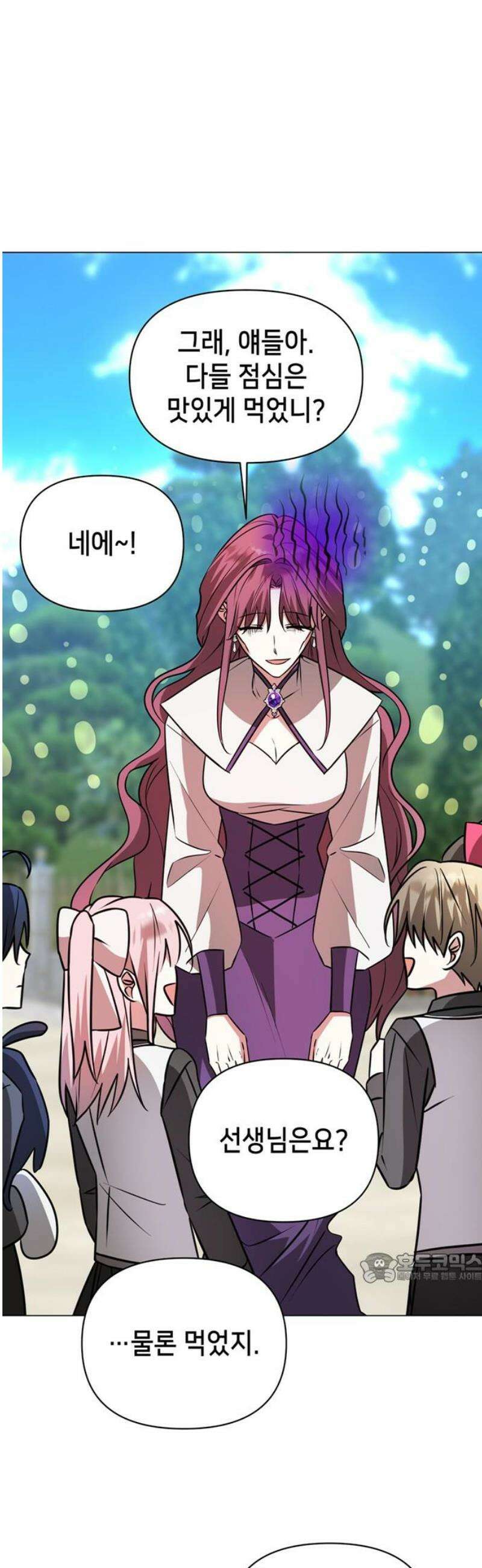 아카데미가 망했다 61화 2