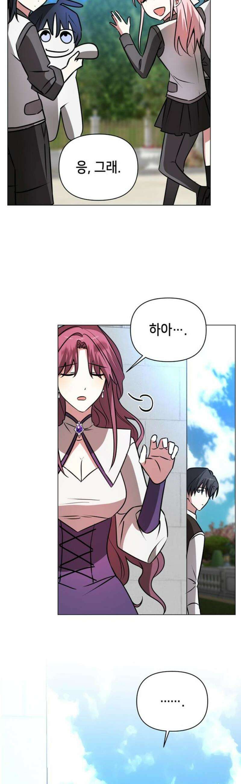 아카데미가 망했다 61화 6