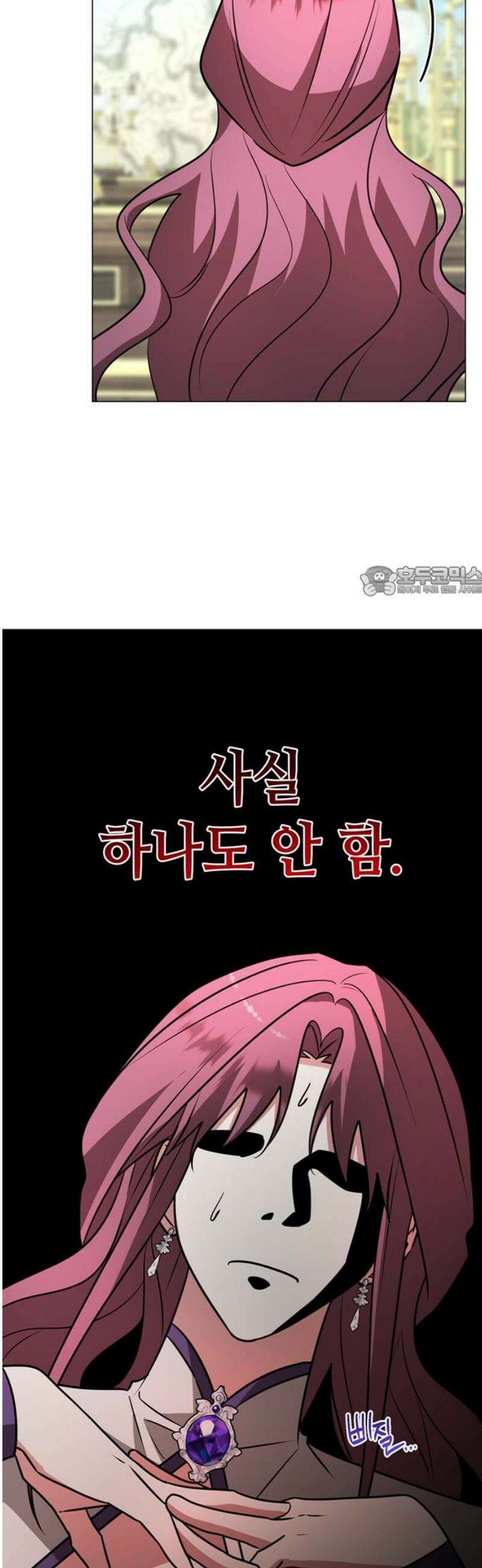 아카데미가 망했다 61화 11