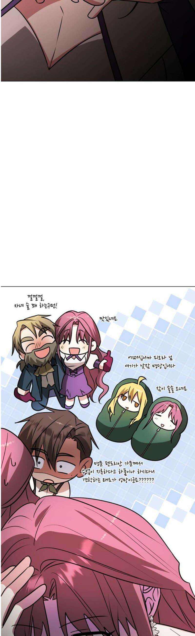 아카데미가 망했다 61화 12