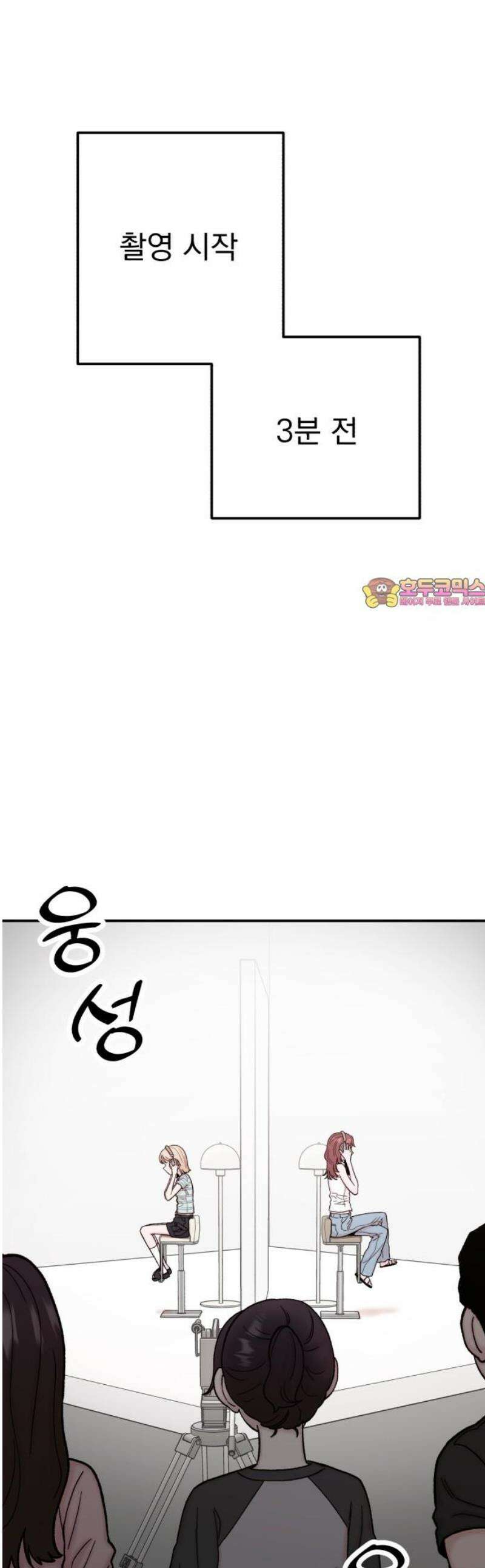 내남친 킹카만들기 144화: 익명톡(2) 1
