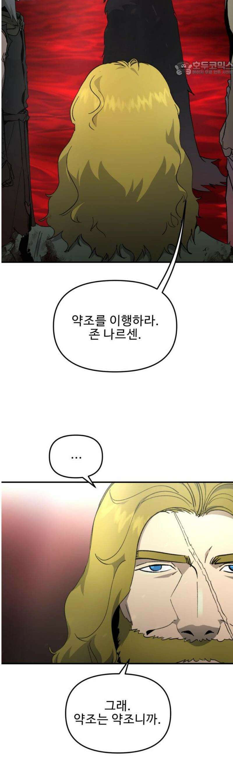 성검전설 75화 7