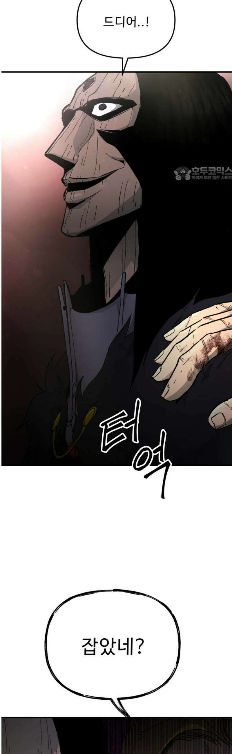 성검전설 75화 9