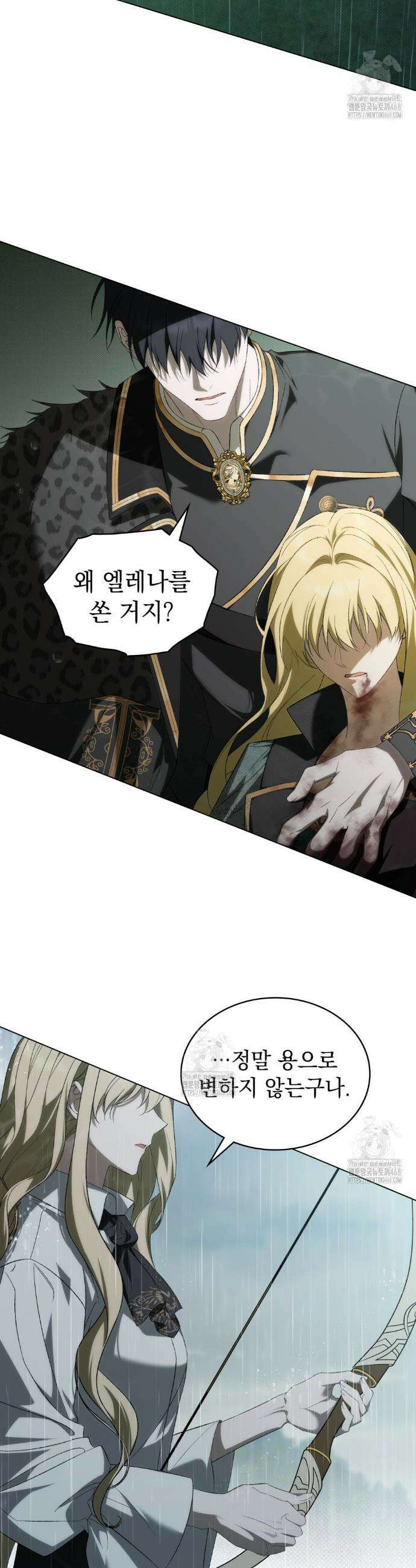 약속을 한 건 내가 아니야 70화 2