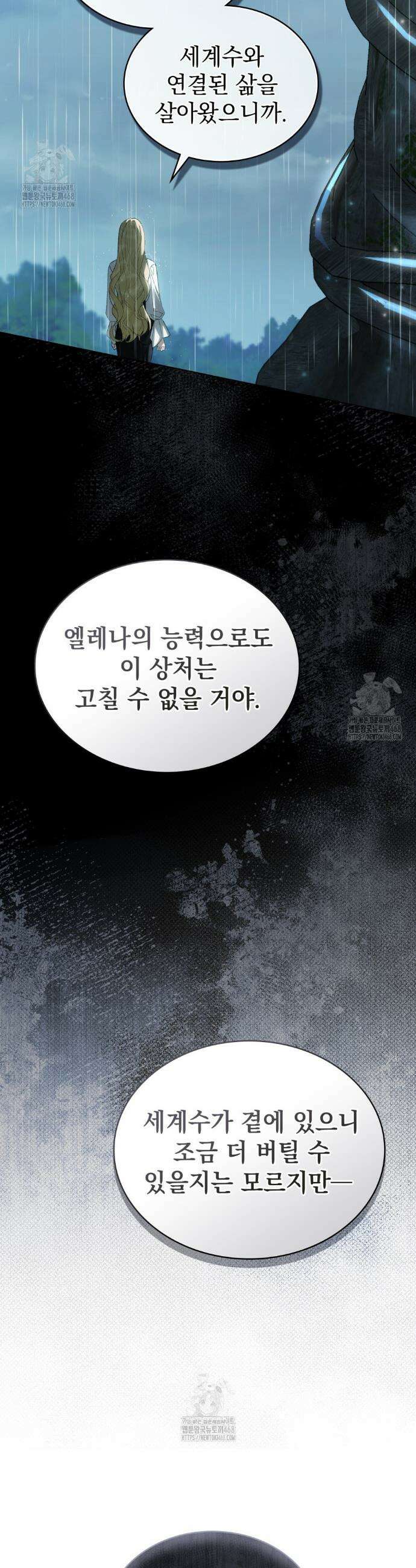 약속을 한 건 내가 아니야 70화 5
