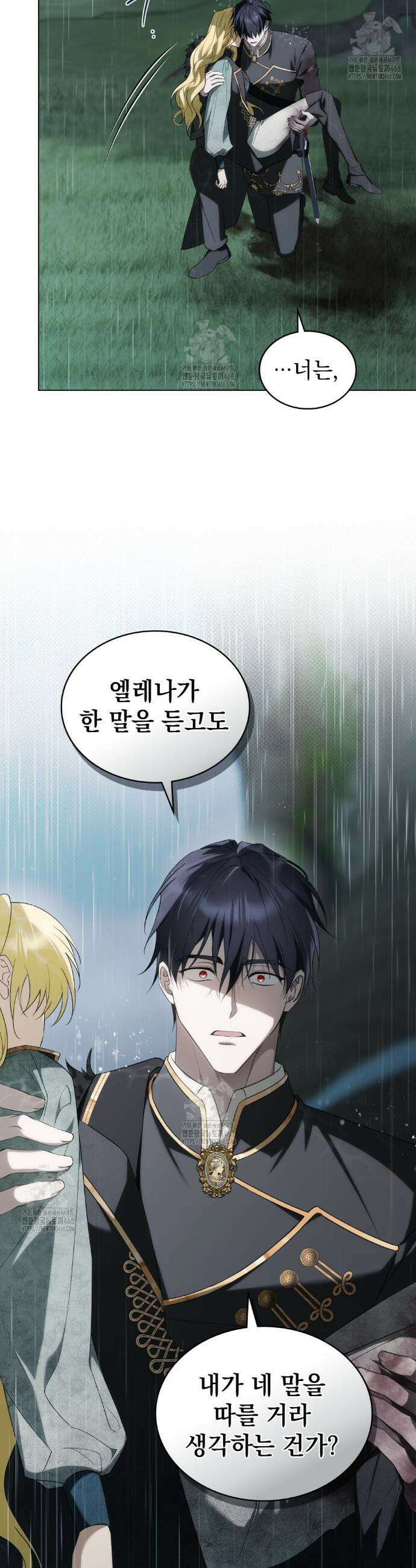 약속을 한 건 내가 아니야 70화 12