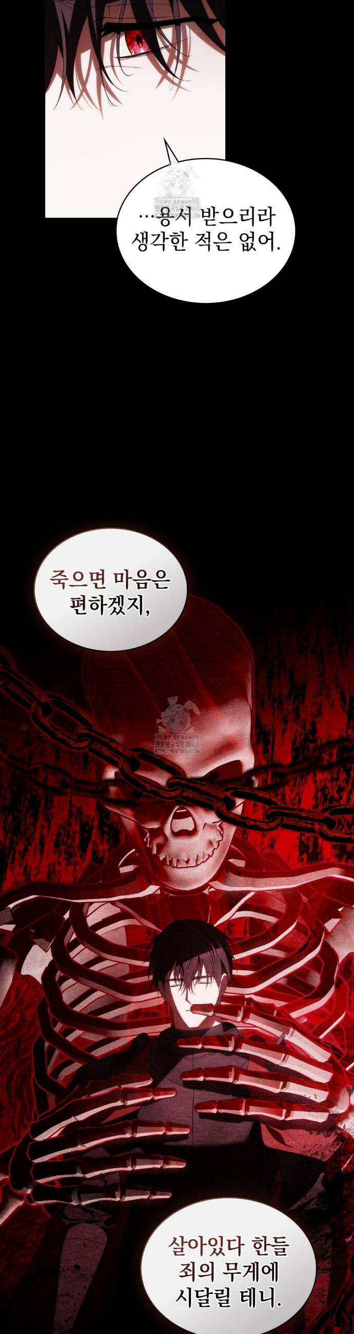 약속을 한 건 내가 아니야 70화 15