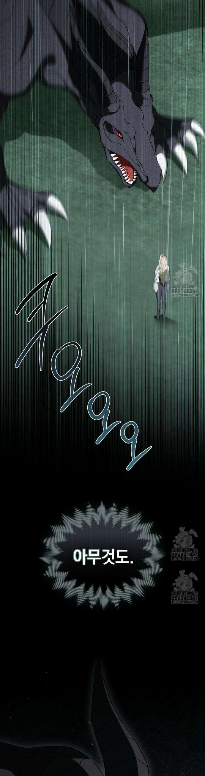 약속을 한 건 내가 아니야 70화 25