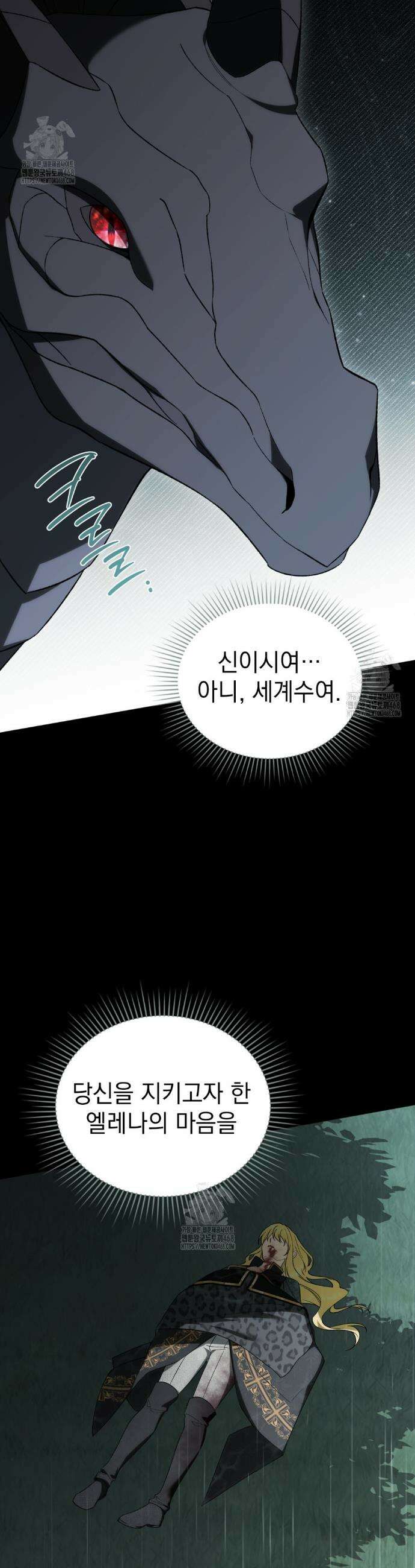 약속을 한 건 내가 아니야 70화 26