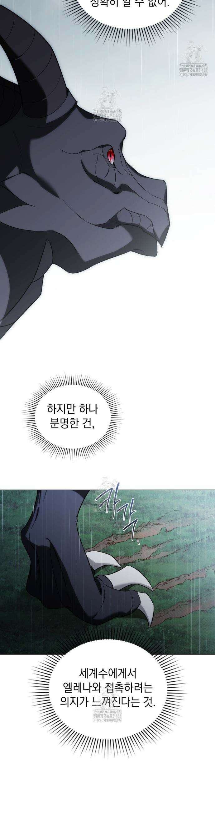 약속을 한 건 내가 아니야 70화 33