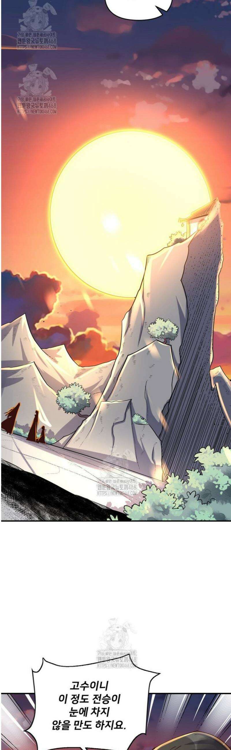 알고 보니 최강 신선 173화 2