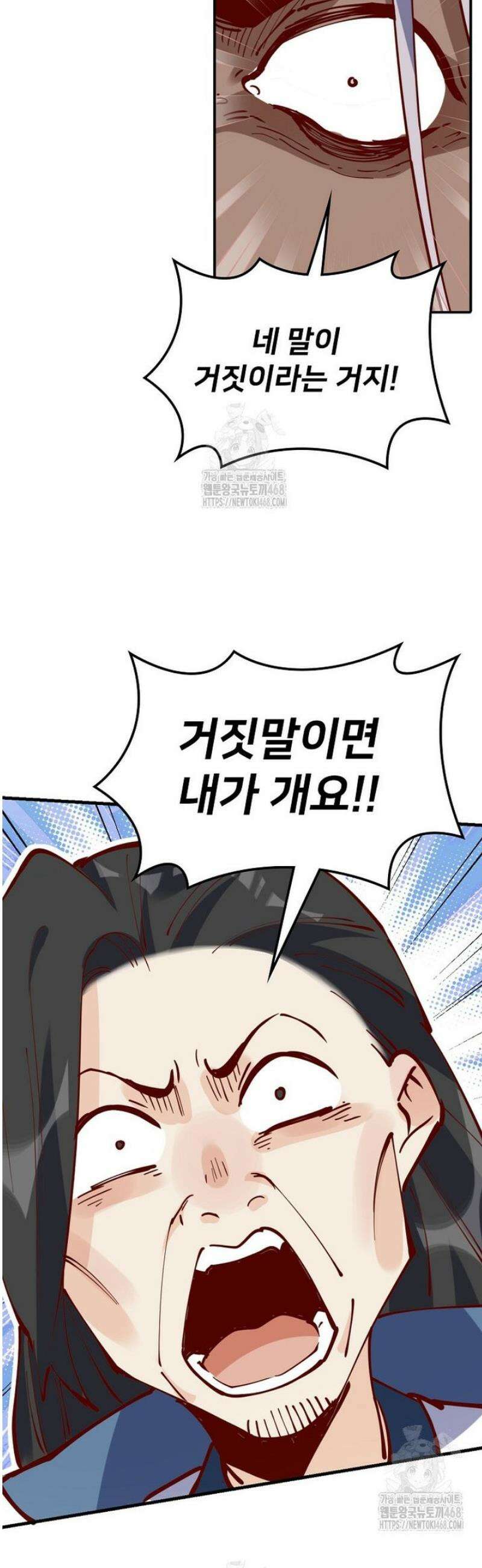 알고 보니 최강 신선 173화 9