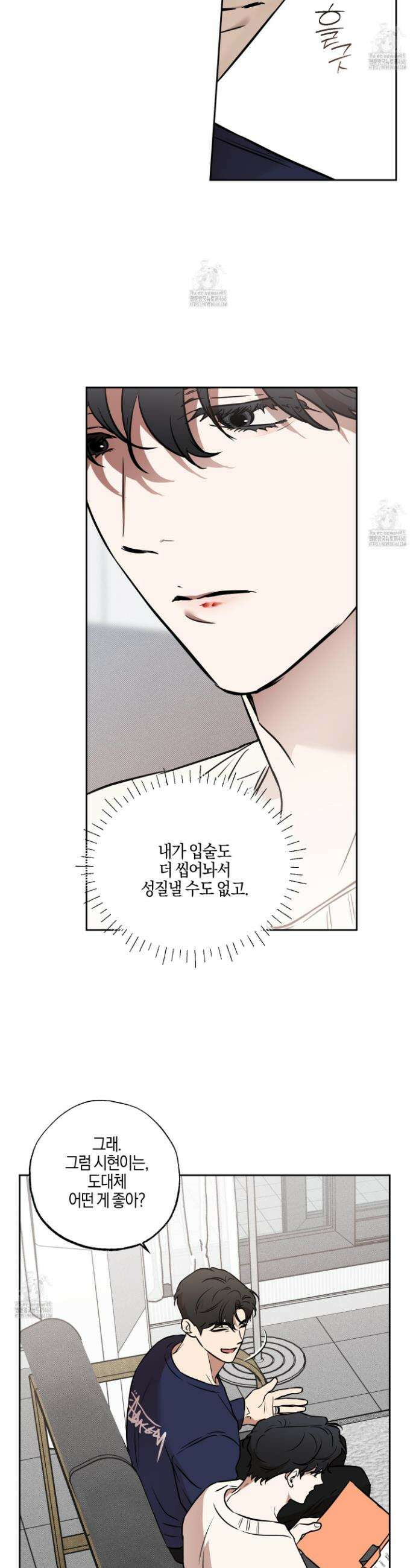 슈가트랩 슈가트랩 38화 6
