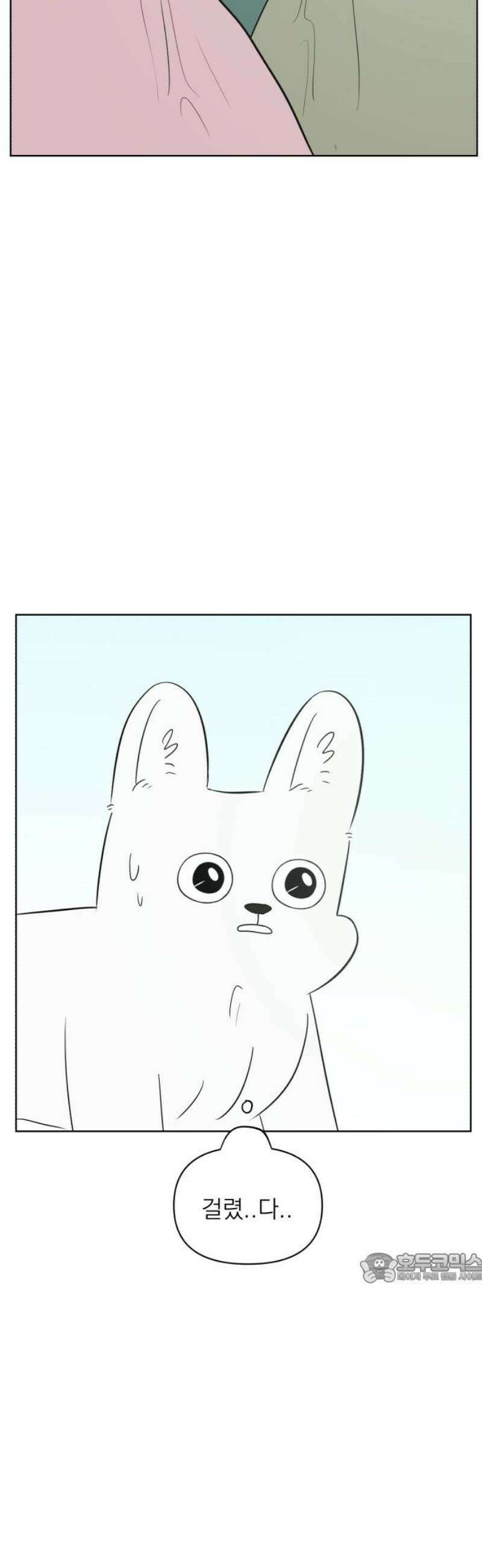 문어숙희숙회 66화 2