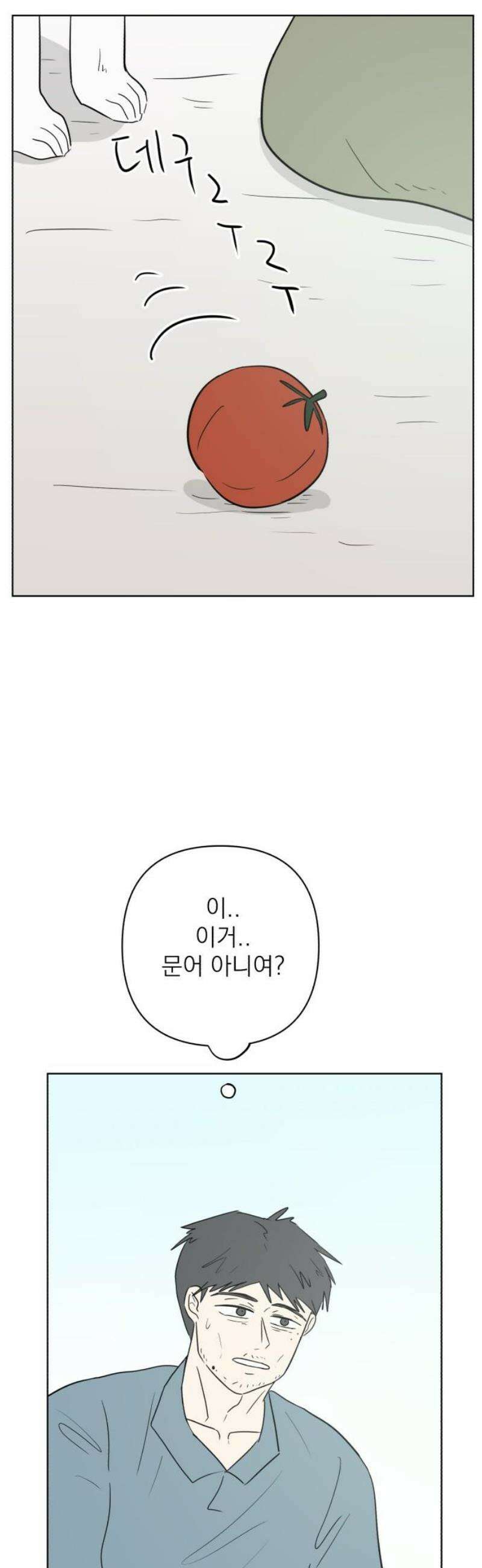 문어숙희숙회 66화 3