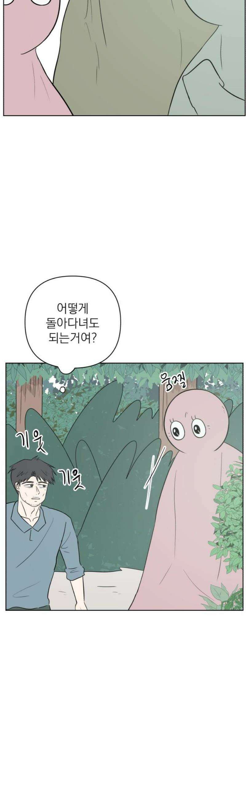 문어숙희숙회 66화 6