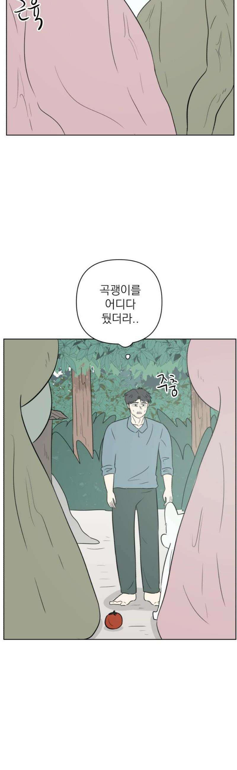 문어숙희숙회 66화 10