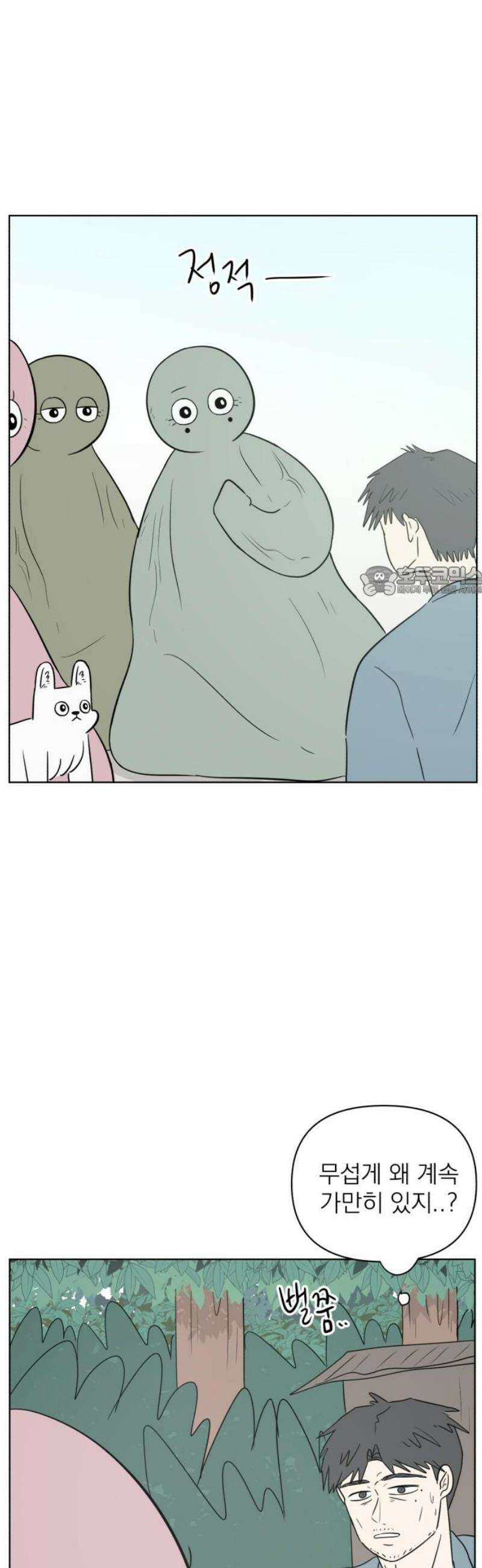 문어숙희숙회 66화 11