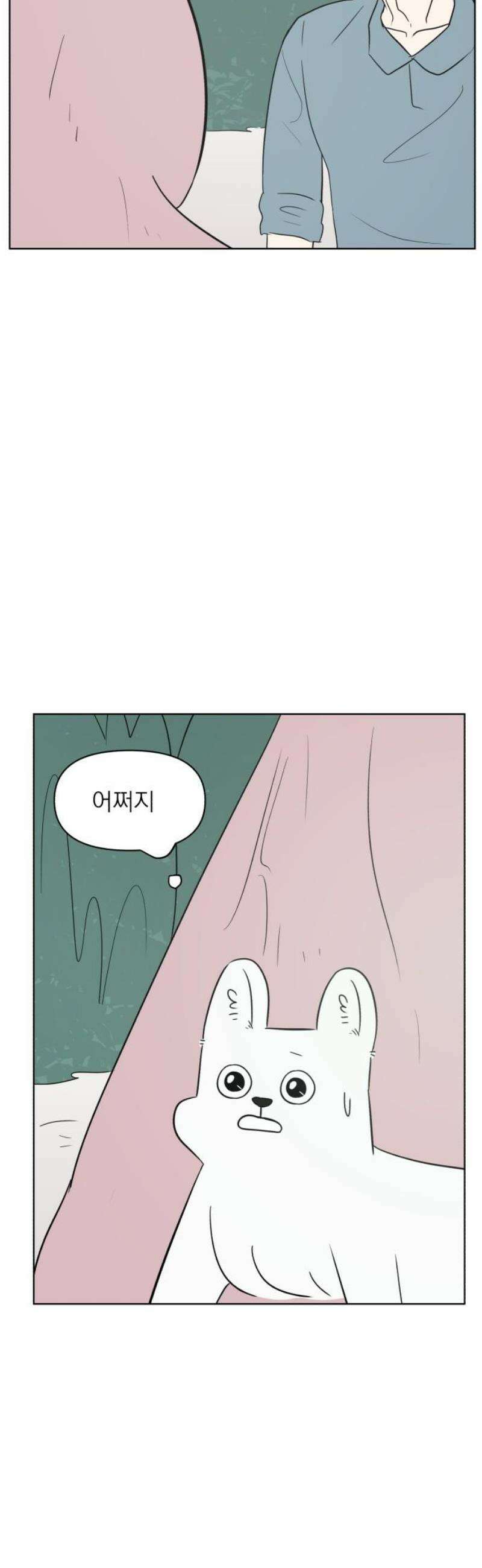 문어숙희숙회 66화 12