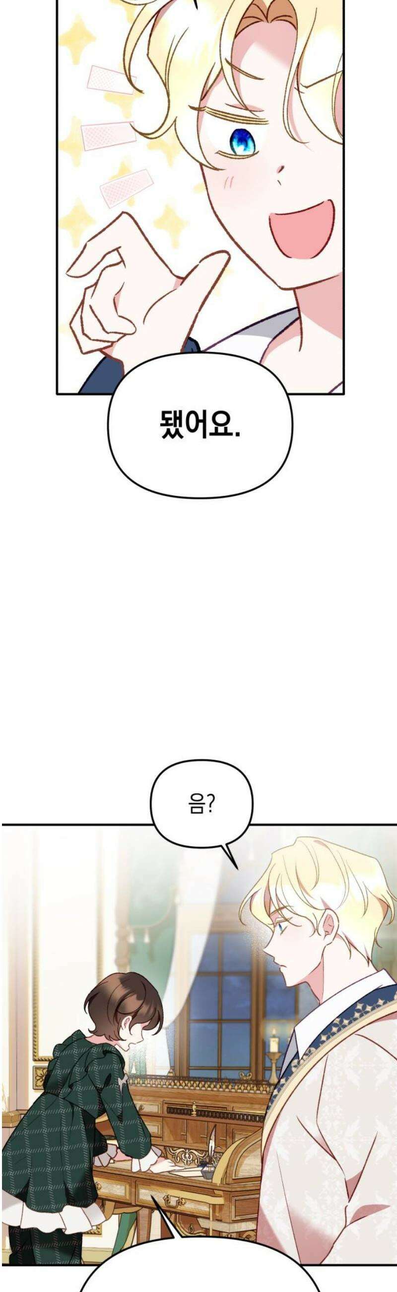 가짜 성녀를 지켜라 8화 10