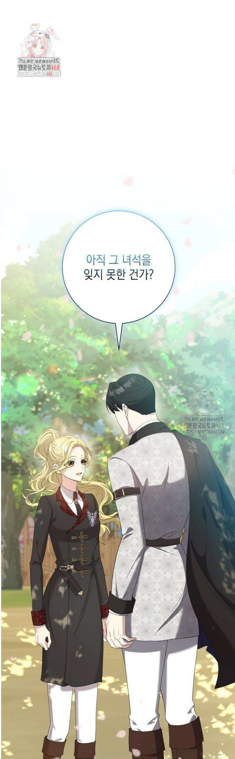 원작을 비틀려다 북부 대공을 유혹해버렸다 13화 1