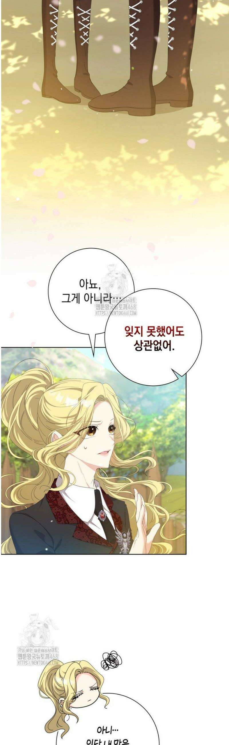 원작을 비틀려다 북부 대공을 유혹해버렸다 13화 2