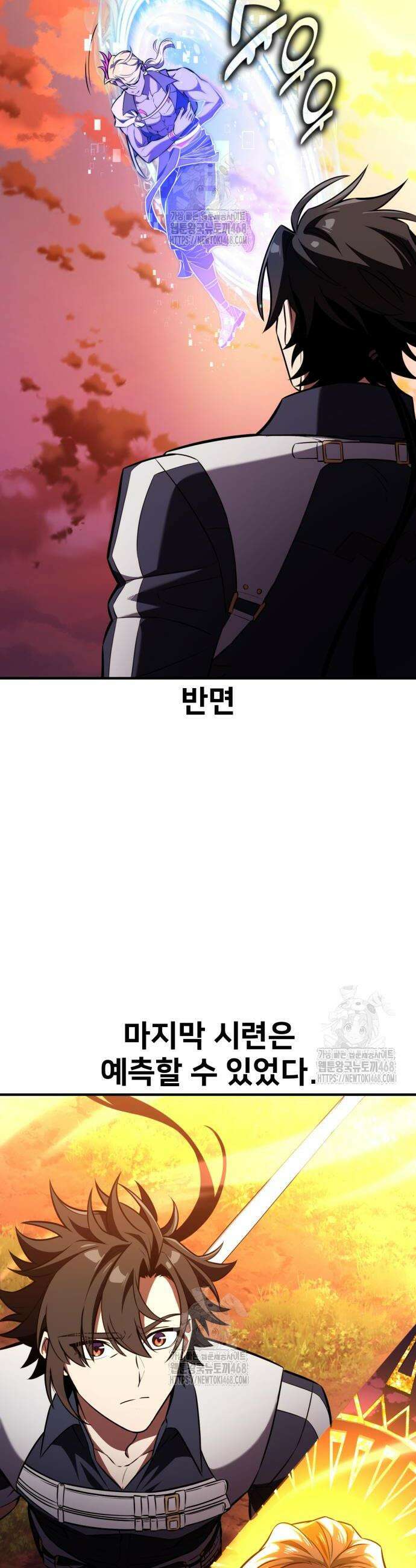 아카데미 플레이어를 죽였다 88화 6