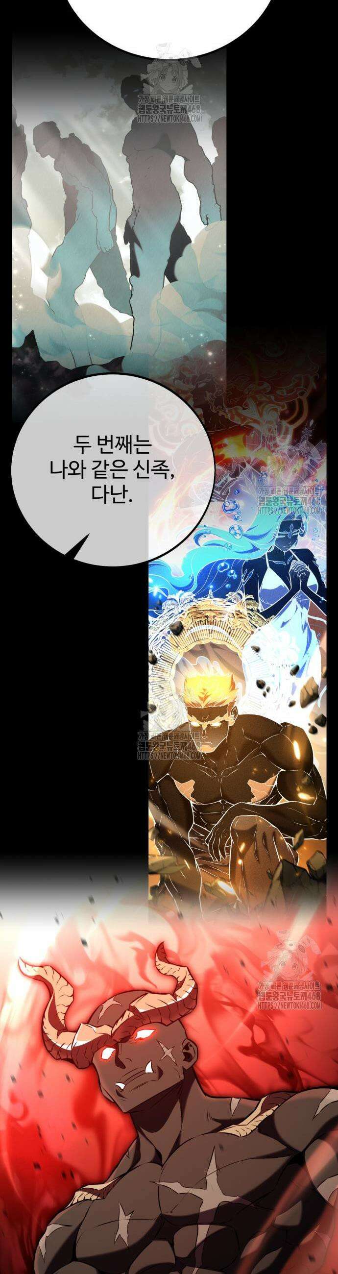 아카데미 플레이어를 죽였다 88화 15
