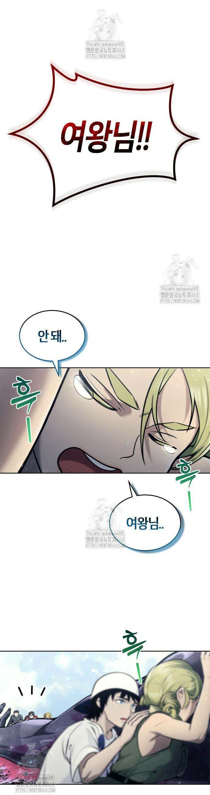 우렉마지노 우렉 마지노 26화 3