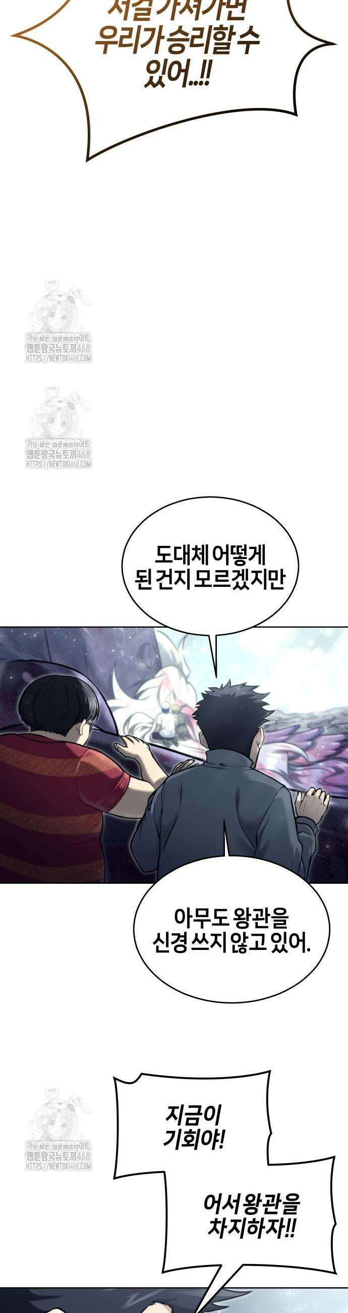 우렉마지노 우렉 마지노 26화 5
