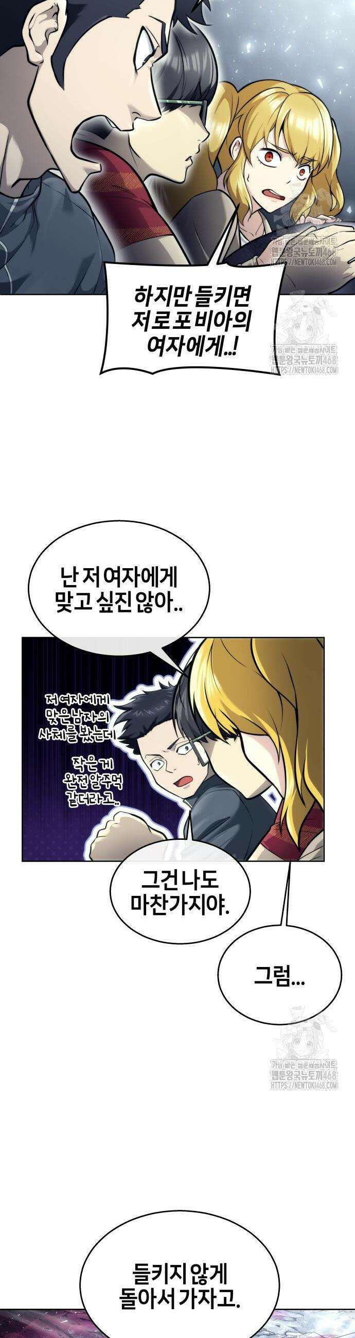 우렉마지노 우렉 마지노 26화 6