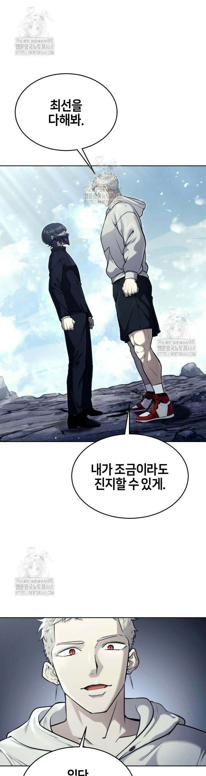 우렉마지노 우렉 마지노 26화 8