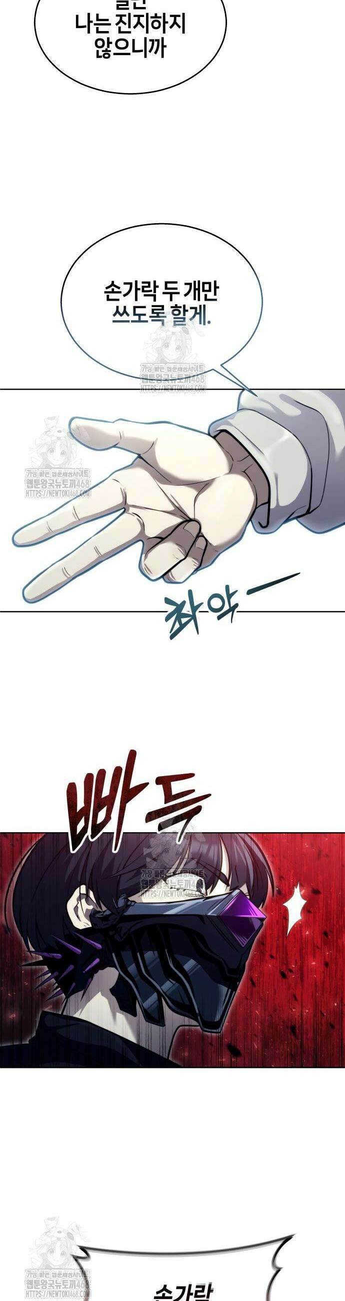 우렉마지노 우렉 마지노 26화 9