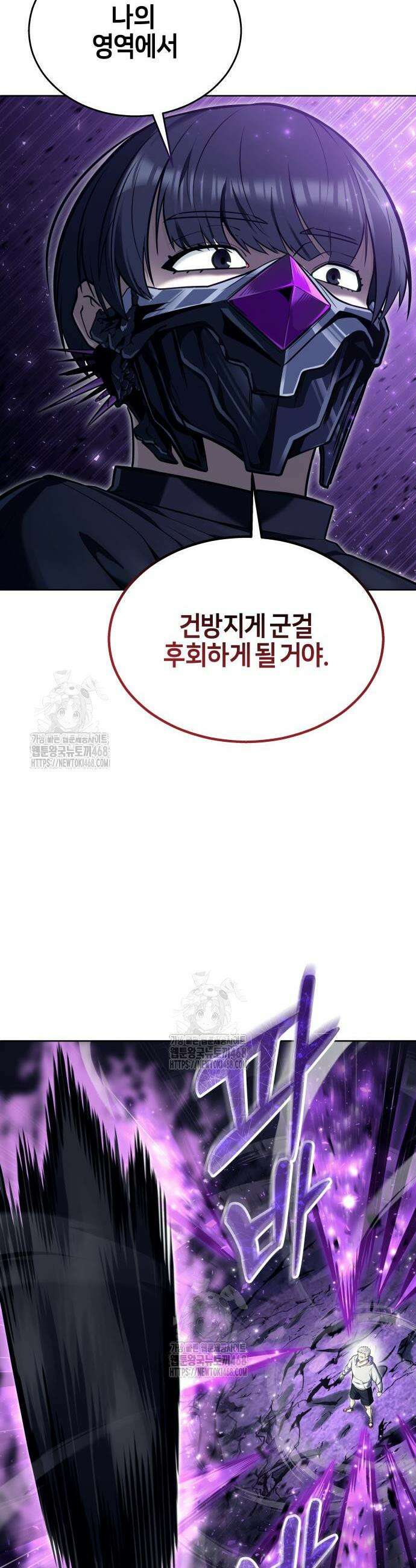 우렉마지노 우렉 마지노 26화 12
