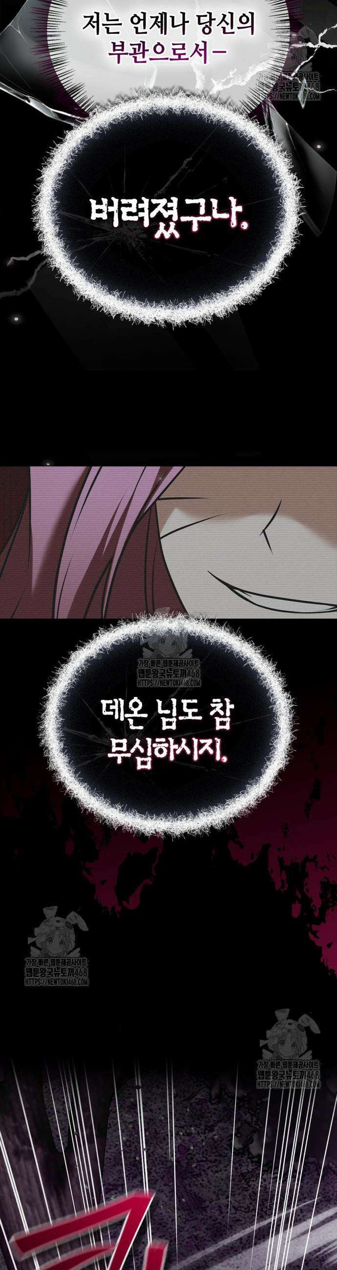저 그런 인재 아닙니다 97화 5