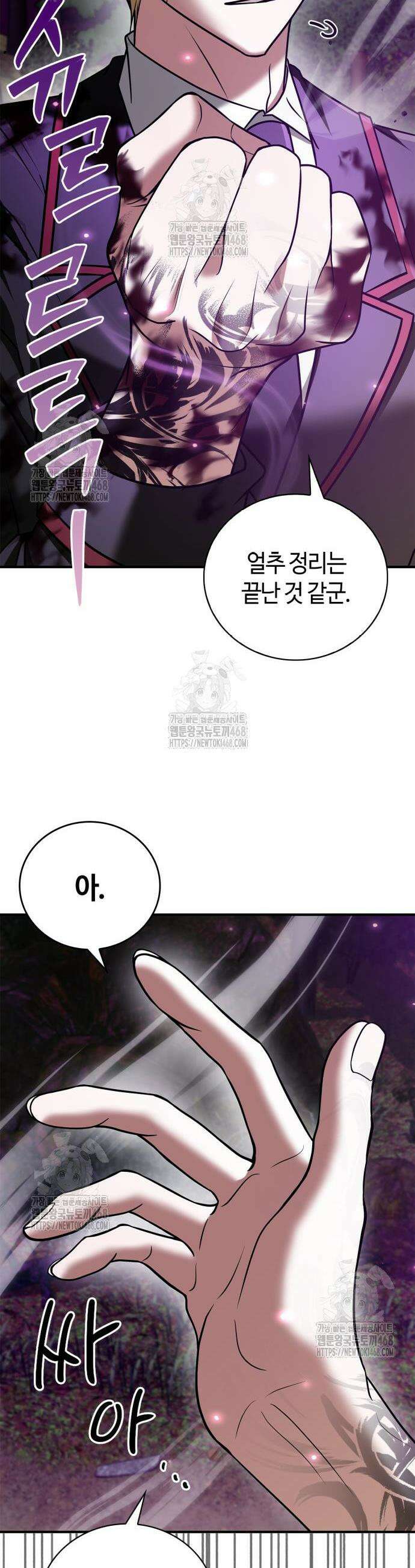 저 그런 인재 아닙니다 97화 13