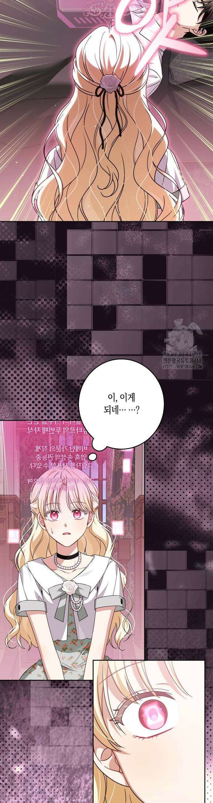 악당 가족이 독립을 반대한다 78화 3