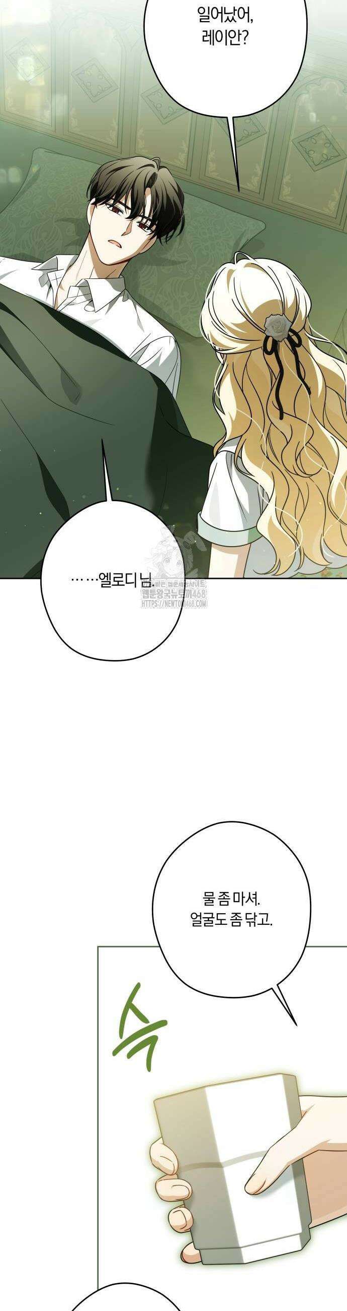 악당 가족이 독립을 반대한다 78화 8
