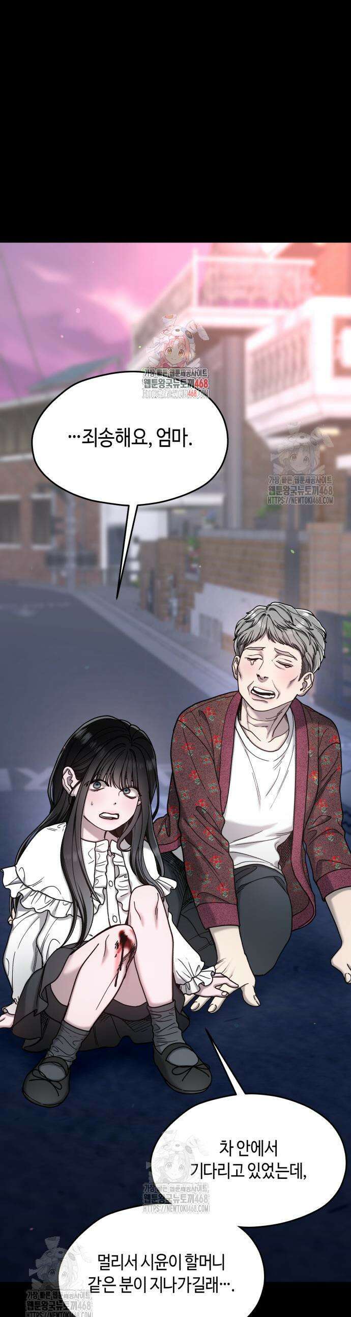 똑 닮은 딸 173화 1
