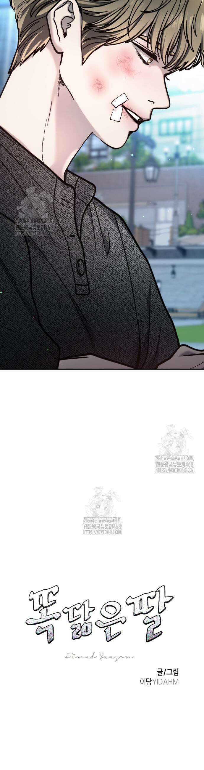 똑 닮은 딸 173화 5