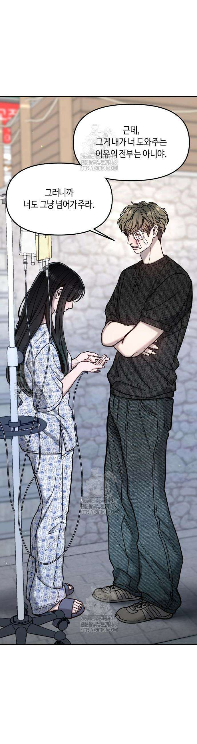 똑 닮은 딸 173화 6