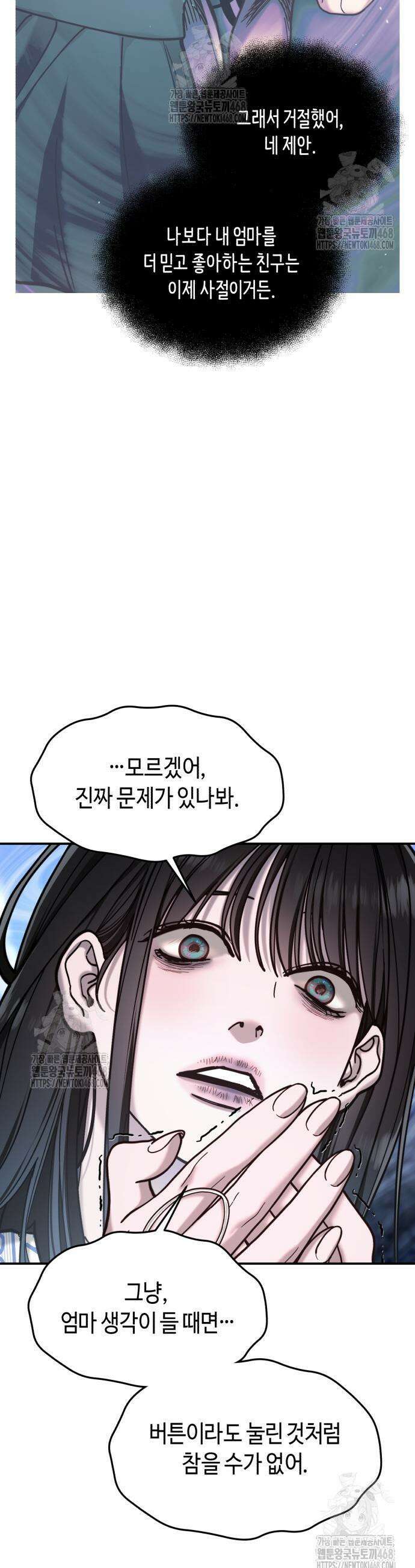 똑 닮은 딸 173화 10
