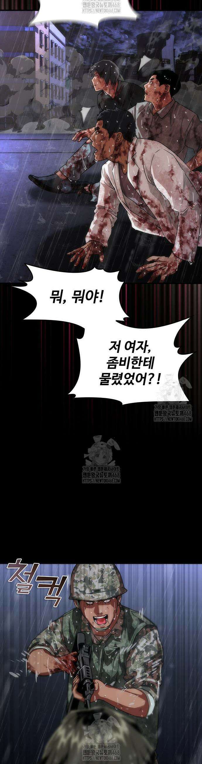 좀비묵시록 82-08 85화 3