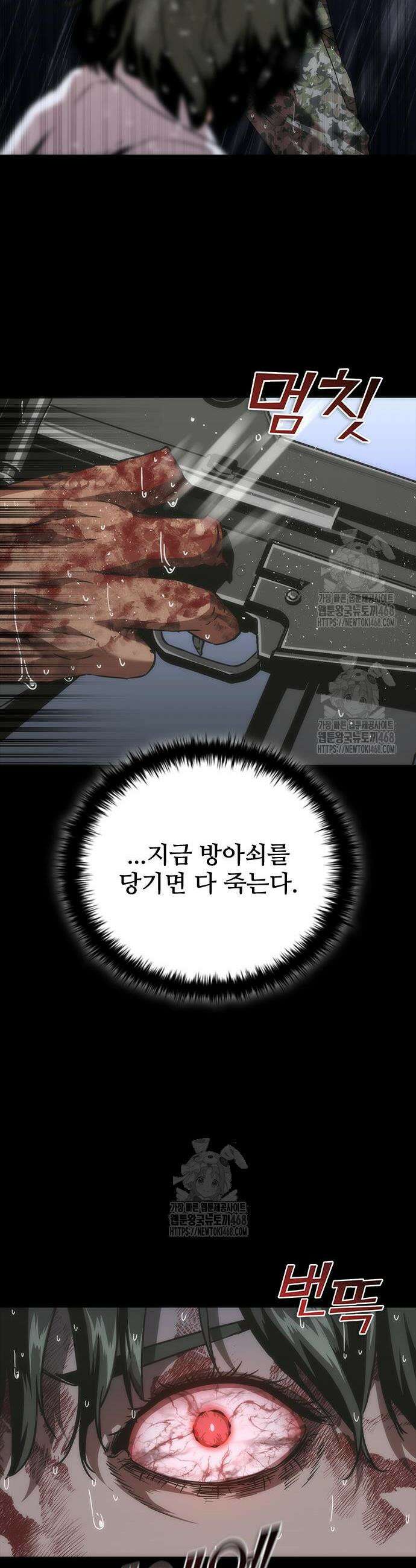 좀비묵시록 82-08 85화 4