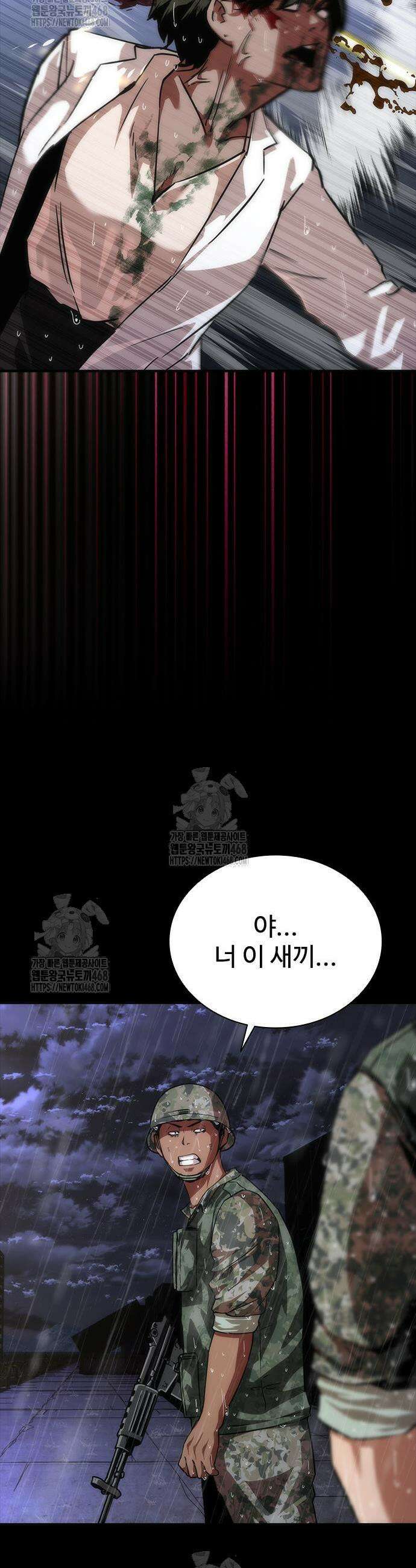 좀비묵시록 82-08 85화 6