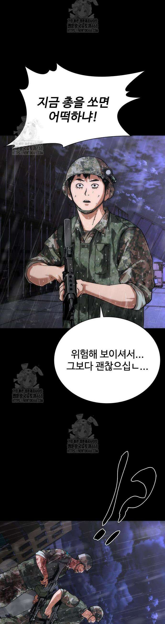 좀비묵시록 82-08 85화 7