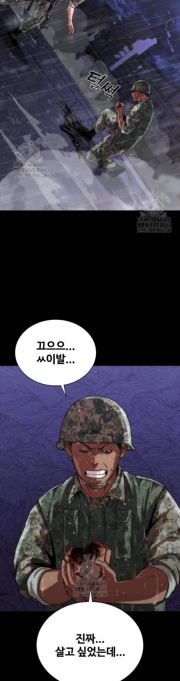 좀비묵시록 82-08 85화 8